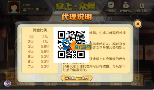 图片[3]-H5飞禽走兽双版本/派特版/易支付版/无限回调/带完整教程