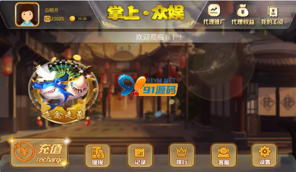图片[4]-H5飞禽走兽双版本/派特版/易支付版/无限回调/带完整教程