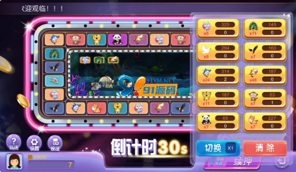 图片[2]-H5飞禽走兽双版本/派特版/易支付版/无限回调/带完整教程