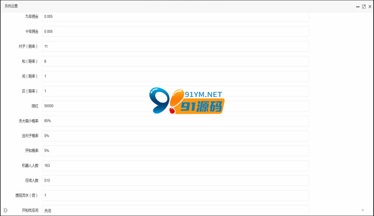 图片[4]-[运营修复版]H5红色百家乐棋牌完整源码/带视频搭建教程/后台功能控制完善/代理十级分销