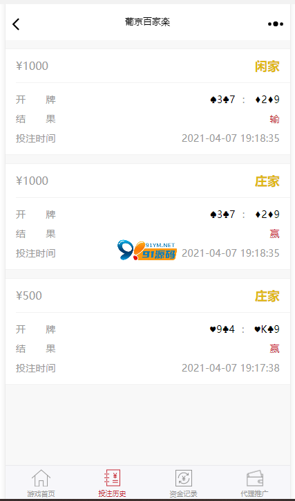 图片[4]-H5蓝色百家修复版集成支付接口/修改提现为上传二维码/带搭建视频教程