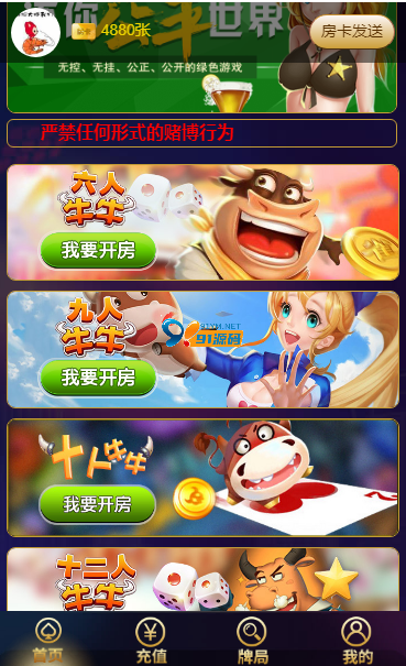 独家修复神兽公会版H5棋牌游戏源码，修复远程图片的显示问题