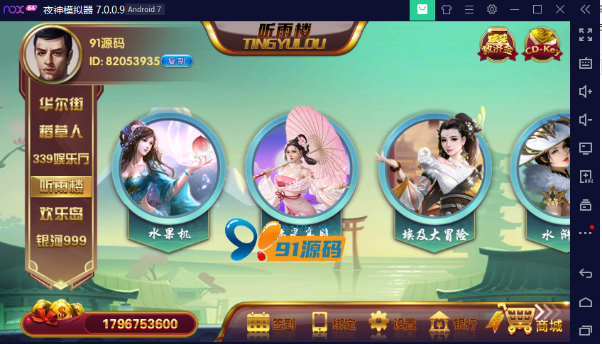 图片[8]-佳游二开华尔街/万红坊电玩游戏无授权组件 多套UI合集版/三端齐全+补齐PC控制端/加解密工具