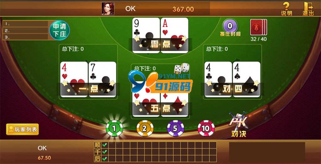 图片[3]-H5棋牌游戏七合一/1:1真钱电玩城运营版