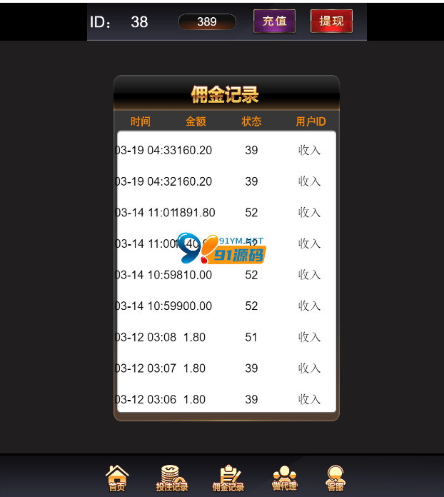 图片[3]-[运营修复版]H5红色百家乐棋牌完整源码/带视频搭建教程/后台功能控制完善/代理十级分销