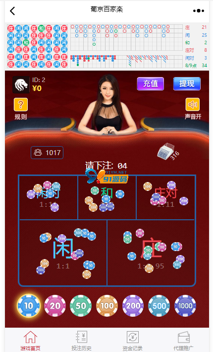 H5蓝色百家修复版集成支付接口/修改提现为上传二维码/带搭建视频教程