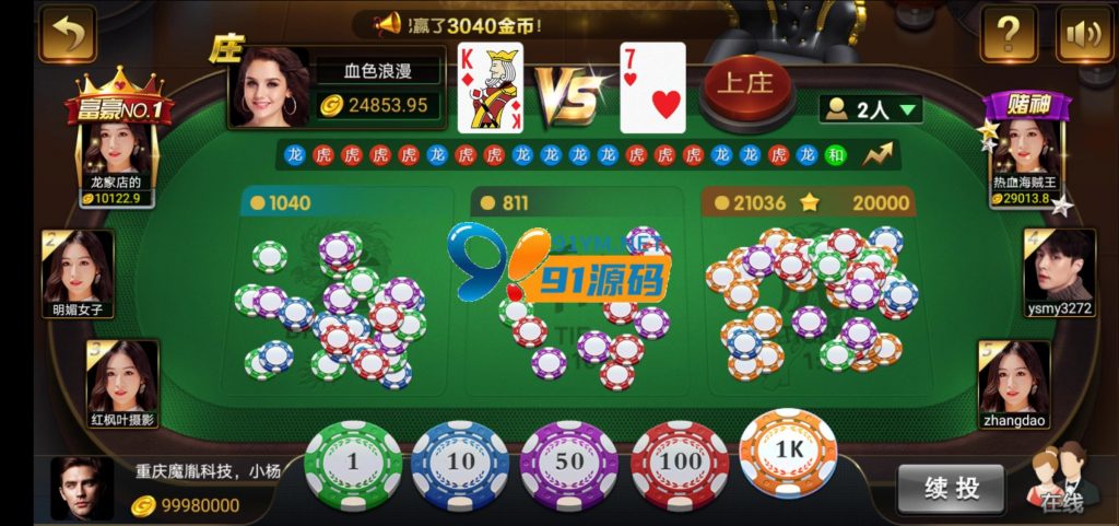 图片[2]-英皇国际+三级代理+游戏带机器人双端完整棋牌源码程序下载
