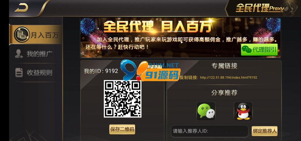 图片[4]-英皇国际+三级代理+游戏带机器人双端完整棋牌源码程序下载