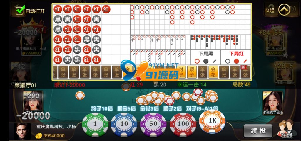 图片[5]-英皇国际+三级代理+游戏带机器人双端完整棋牌源码程序下载