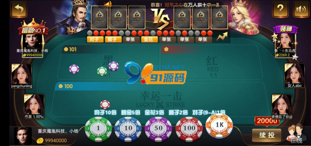 图片[7]-英皇国际+三级代理+游戏带机器人双端完整棋牌源码程序下载