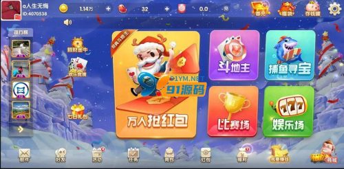 H5电玩城H5棋牌游戏源码下载JAVA纯源码玩法较多UI漂亮-91源码网