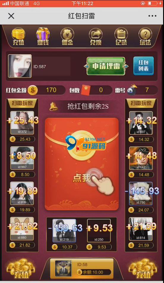 【H5红包游戏】ThinkPHP欢乐扫雷/红包扫雷/H5源码/无授权带简单文字搭建教程