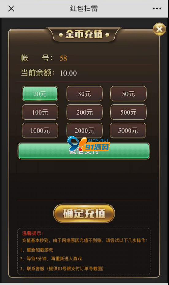图片[2]-【H5红包游戏】ThinkPHP欢乐扫雷/红包扫雷/H5源码/无授权带简单文字搭建教程