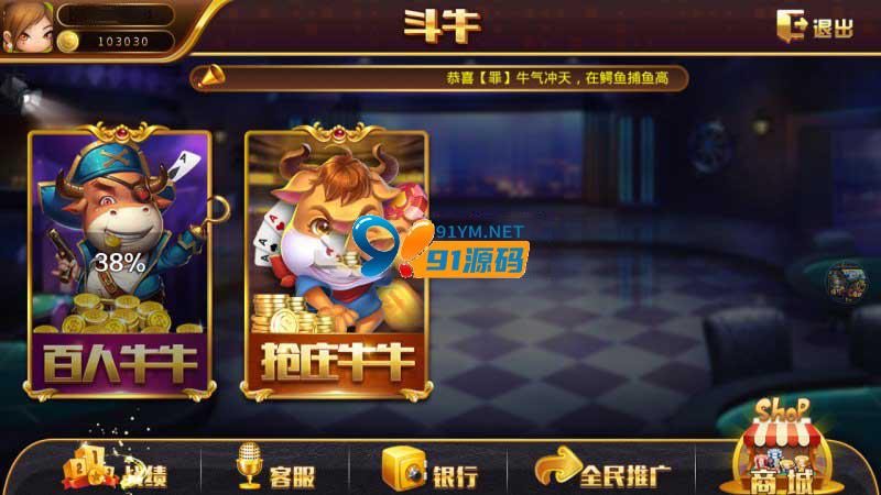 图片[3]-0745棋牌电玩城源码组件+服务器打包完整数据+双端APP