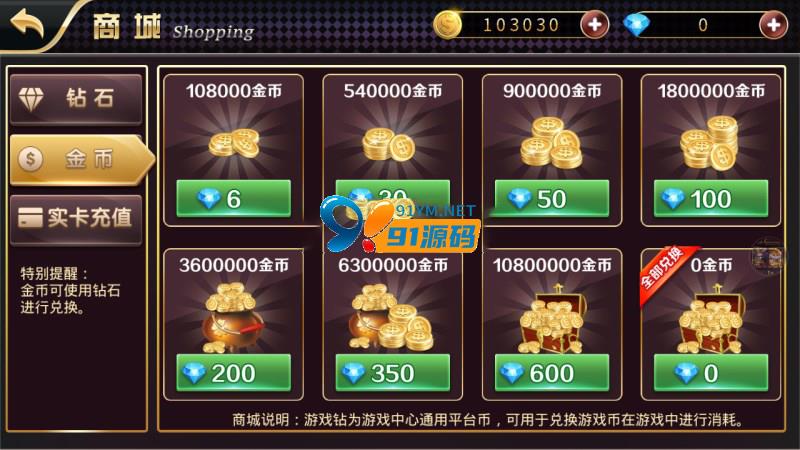 图片[9]-0745棋牌电玩城源码组件+服务器打包完整数据+双端APP