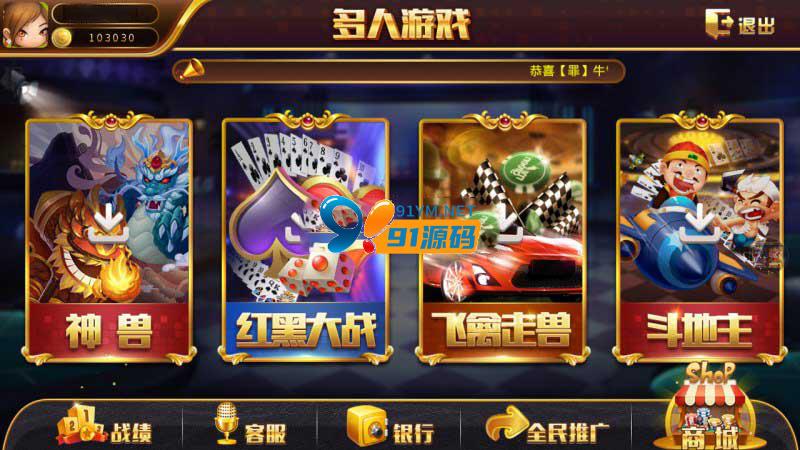 图片[2]-0745棋牌电玩城源码组件+服务器打包完整数据+双端APP