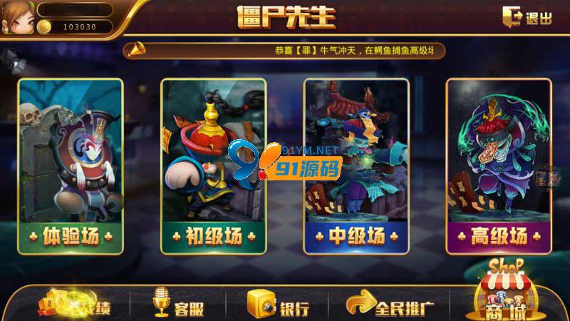 图片[4]-0745棋牌电玩城源码组件+服务器打包完整数据+双端APP