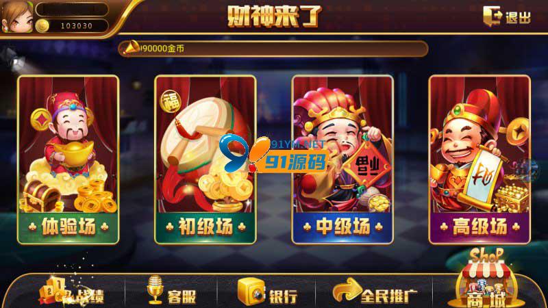 图片[5]-0745棋牌电玩城源码组件+服务器打包完整数据+双端APP