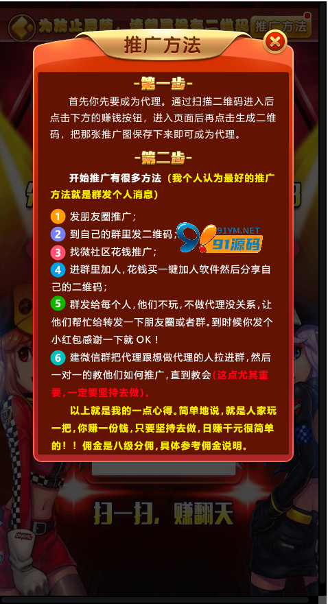 图片[3]-【运营级】H5奔驰宝马游戏/轮盘游戏/已对接免签约支付接口/带完整视频搭建教程