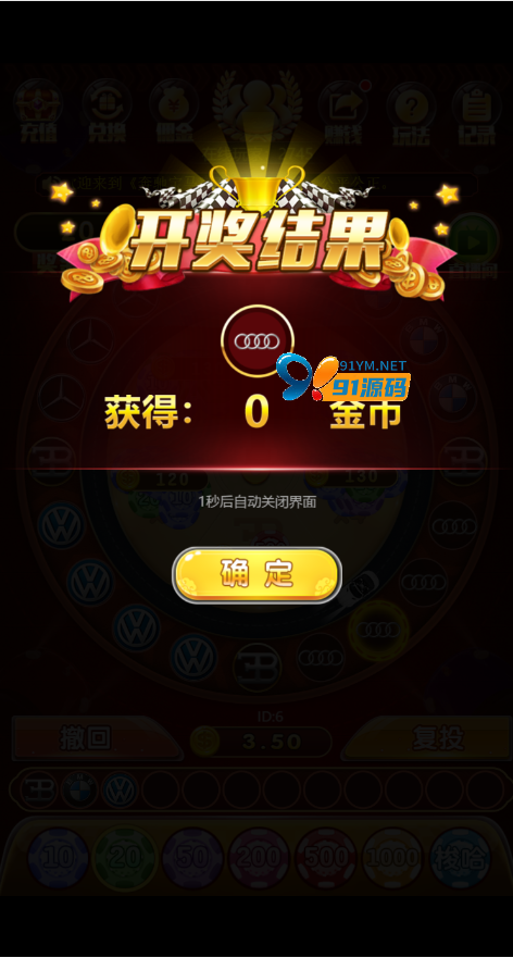 图片[4]-【运营级】H5奔驰宝马游戏/轮盘游戏/已对接免签约支付接口/带完整视频搭建教程
