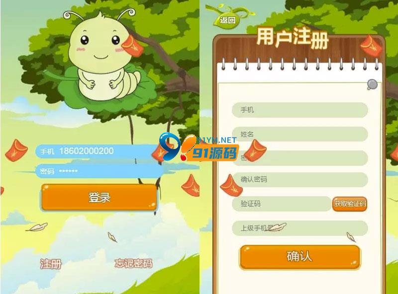 蚕宝宝复利养殖理财游戏源码带金豆带宝宝币内置虚拟币区块链系统农场牧场游戏源码