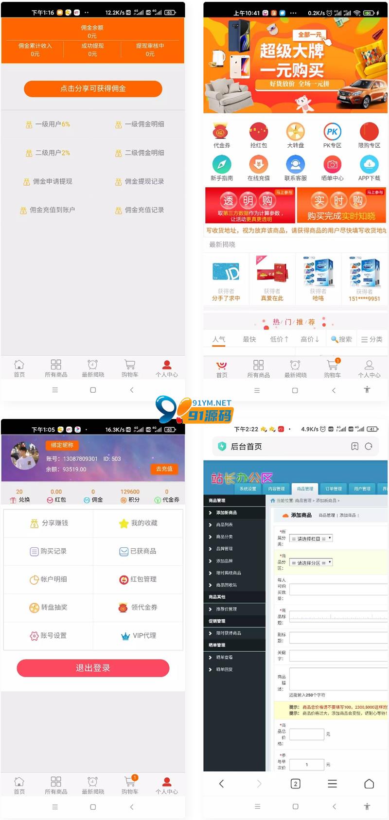 云购H5新版本新UI 完美运行版