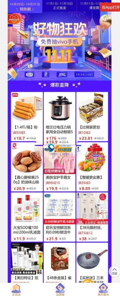 仿PDD拼团系统|微信拼团系统全功能商业版内附详细配置文档+参数对接文档