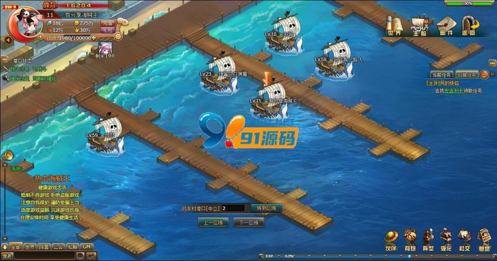 图片[5]-热血海贼王298虚拟机一键即玩端+物品后台+视频教程