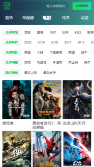 纯H5前端仿爱奇艺APP影视源码-91源码网