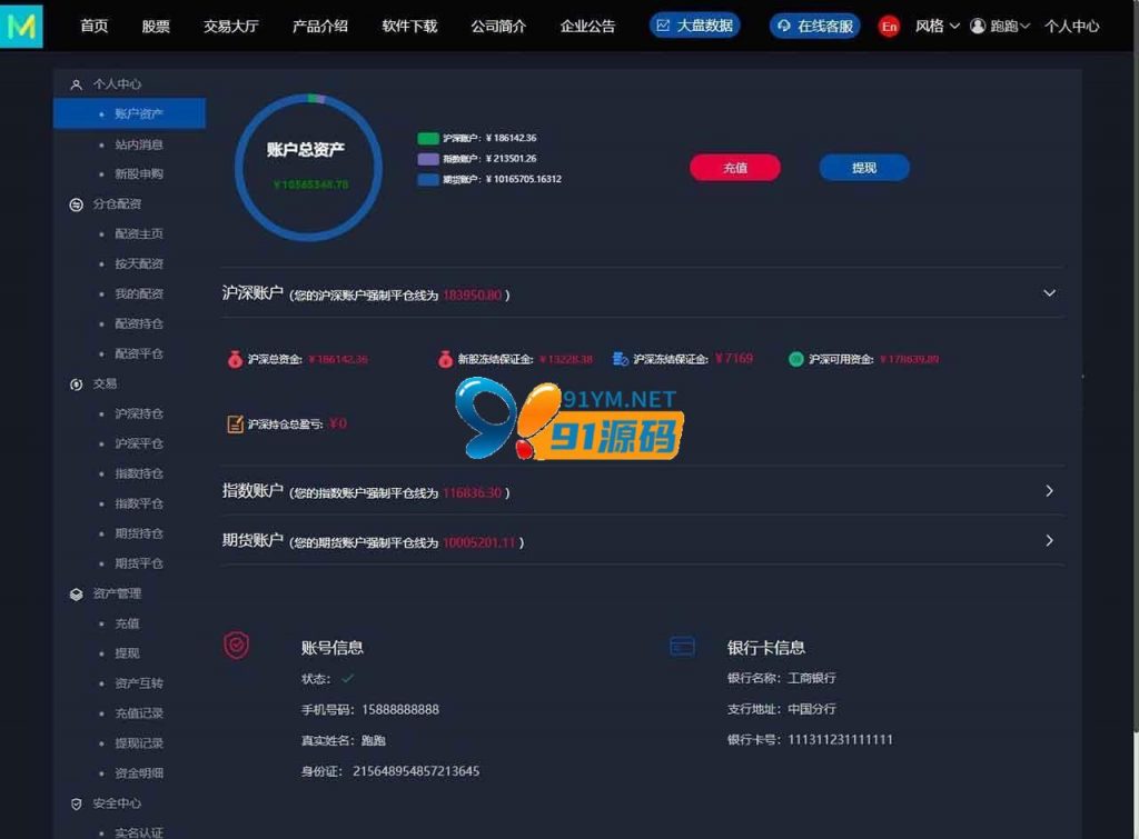 图片[8]-【3.0新股申购】新版两融双融/新股申购/股票交易/股票配资/融资融券/打新股/配资系统