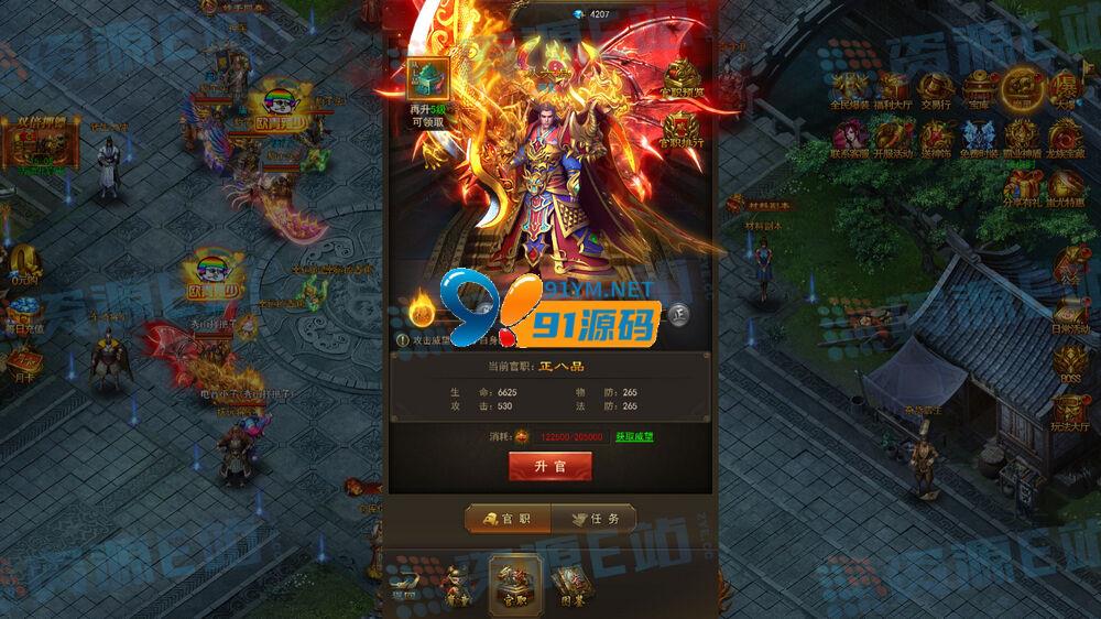 图片[2]-H5传奇战神-前后端开源版+运维架设说明