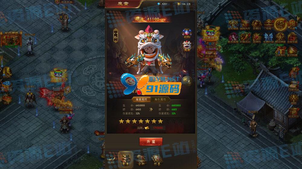 图片[3]-H5传奇战神-前后端开源版+运维架设说明
