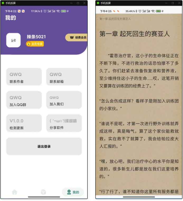 图片[2]-APP小说网站源码运营版+视频教程