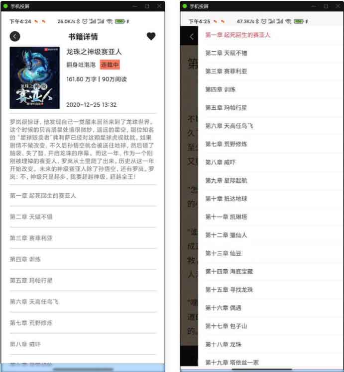 图片[3]-APP小说网站源码运营版+视频教程