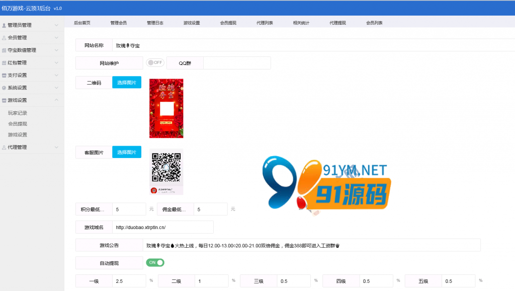 图片[5]-H5玫瑰夺宝源码，H5尾数夺宝尾号夺宝，H5俊飞夺宝源码下载