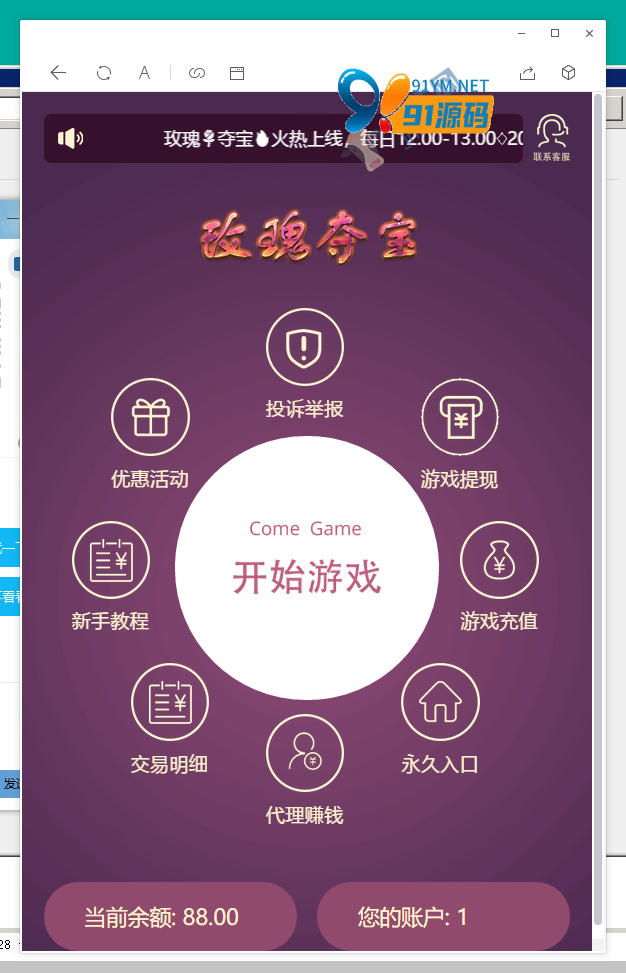 H5玫瑰夺宝源码，H5尾数夺宝尾号夺宝，H5俊飞夺宝源码下载
