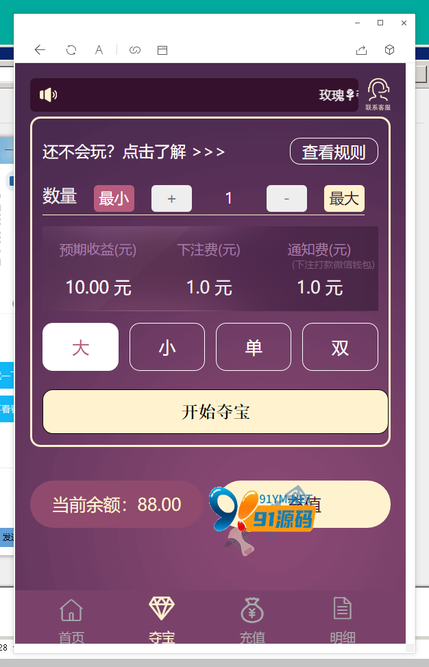 图片[3]-H5玫瑰夺宝源码，H5尾数夺宝尾号夺宝，H5俊飞夺宝源码下载