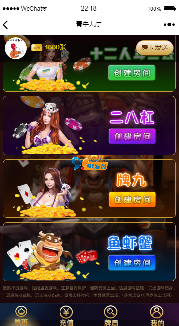 图片[3]-独家修复神兽公会版H5棋牌游戏源码，修复远程图片的显示问题