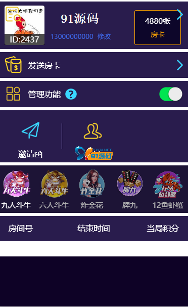 图片[4]-独家修复神兽公会版H5棋牌游戏源码，修复远程图片的显示问题