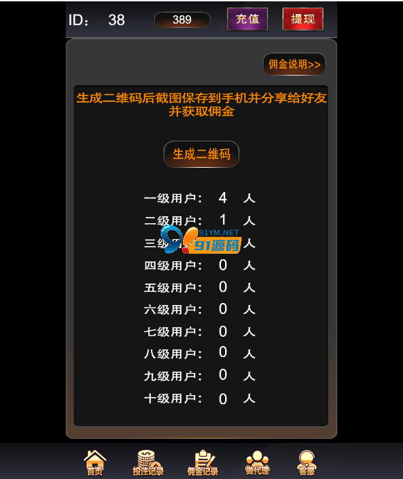 图片[2]-[运营修复版]H5红色百家乐棋牌完整源码/带视频搭建教程/后台功能控制完善/代理十级分销