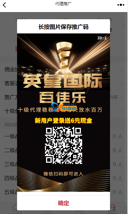 图片[3]-H5蓝色百家修复版集成支付接口/修改提现为上传二维码/带搭建视频教程