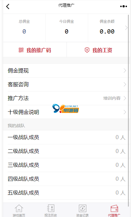 图片[2]-H5蓝色百家修复版集成支付接口/修改提现为上传二维码/带搭建视频教程