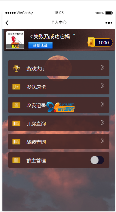 图片[4]-H5神兽二次开发版】六米H5神兽大厅源码带多个子游戏与观战功能