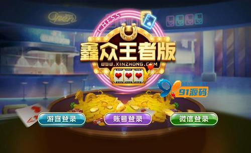 图片[2]-网狐荣耀二开鑫众王者(金币+房卡)双模式