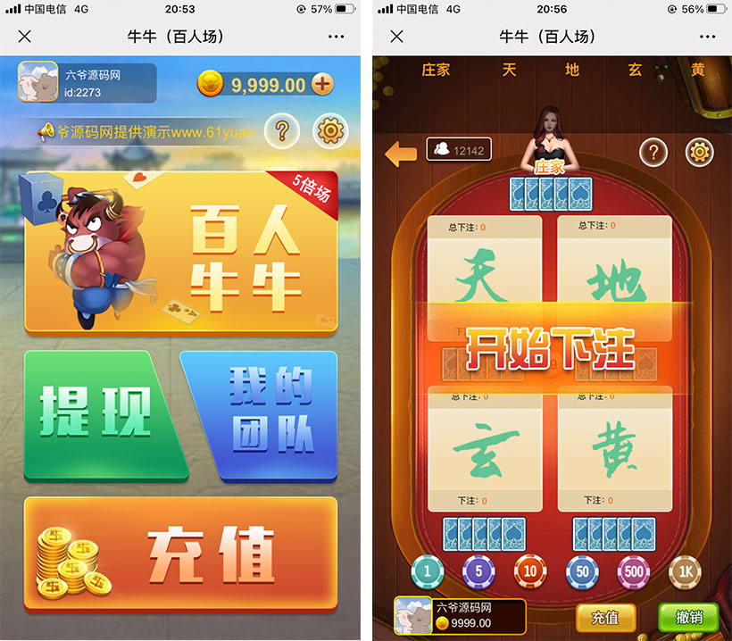 【H5游戏】H5百人牛牛全新UI界面+对接码支付+详细文档教程