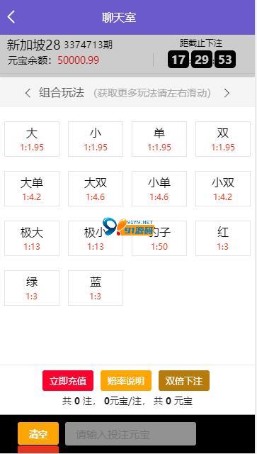 图片[4]-南宫28菠菜源码第二版+修复了预设开奖控制功能+全新UI