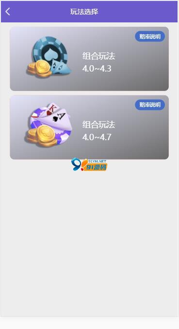 图片[2]-南宫28菠菜源码第二版+修复了预设开奖控制功能+全新UI