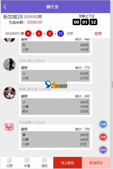 图片[3]-南宫28菠菜源码第二版+修复了预设开奖控制功能+全新UI