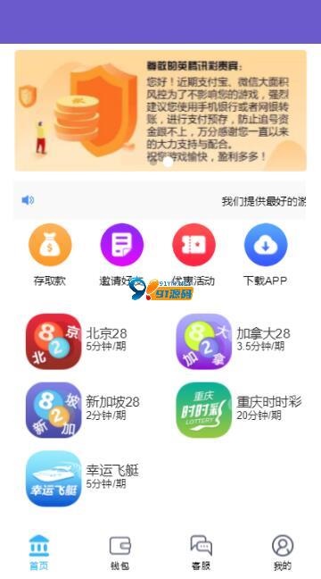 南宫28菠菜源码第二版+修复了预设开奖控制功能+全新UI