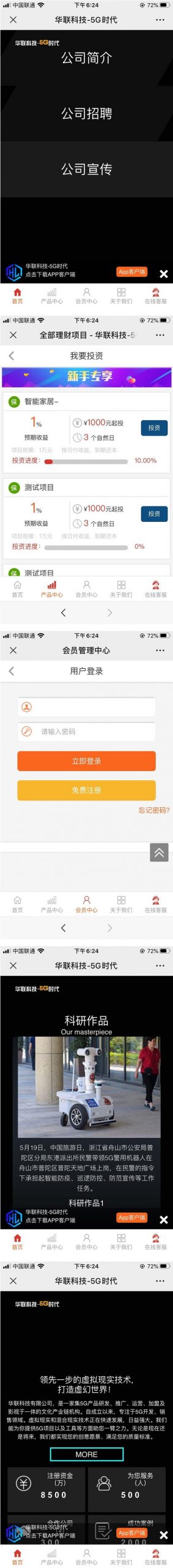 最新华娱5G理财盘项目H5源码+自己二开的前端-91源码网